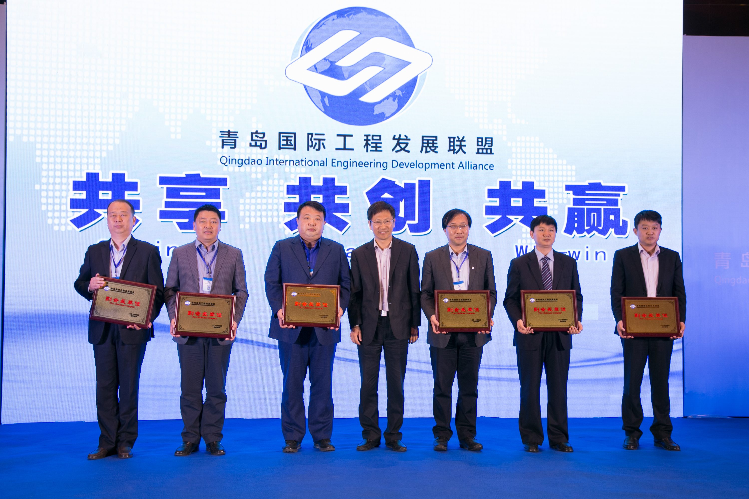 group join the qingdao international engineering alliance