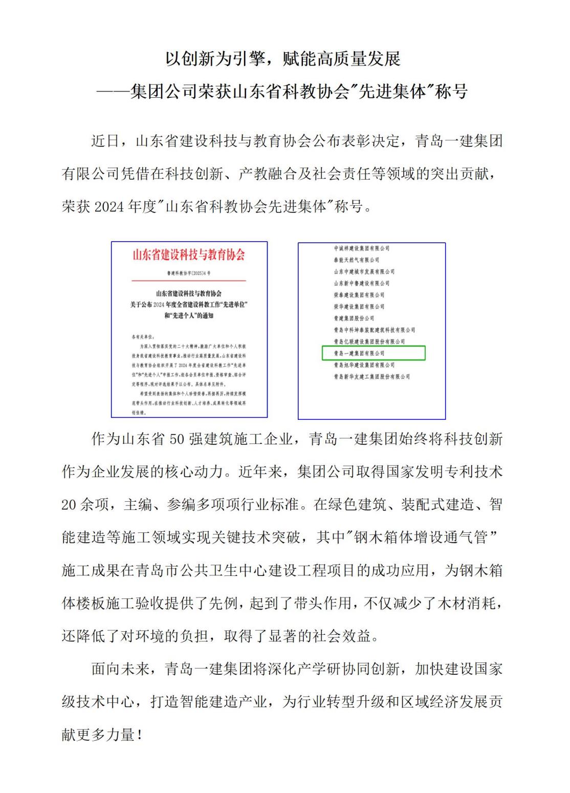 2.28简报_01.jpg