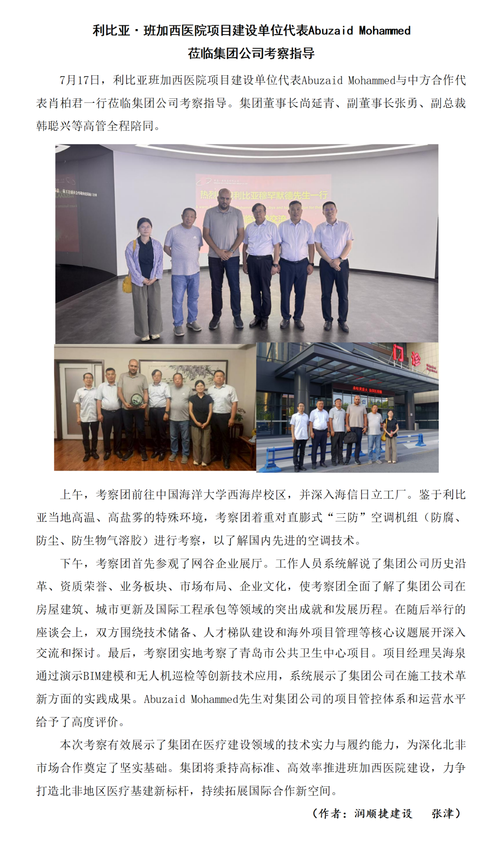 利比亚考察_01(1)_副本.png