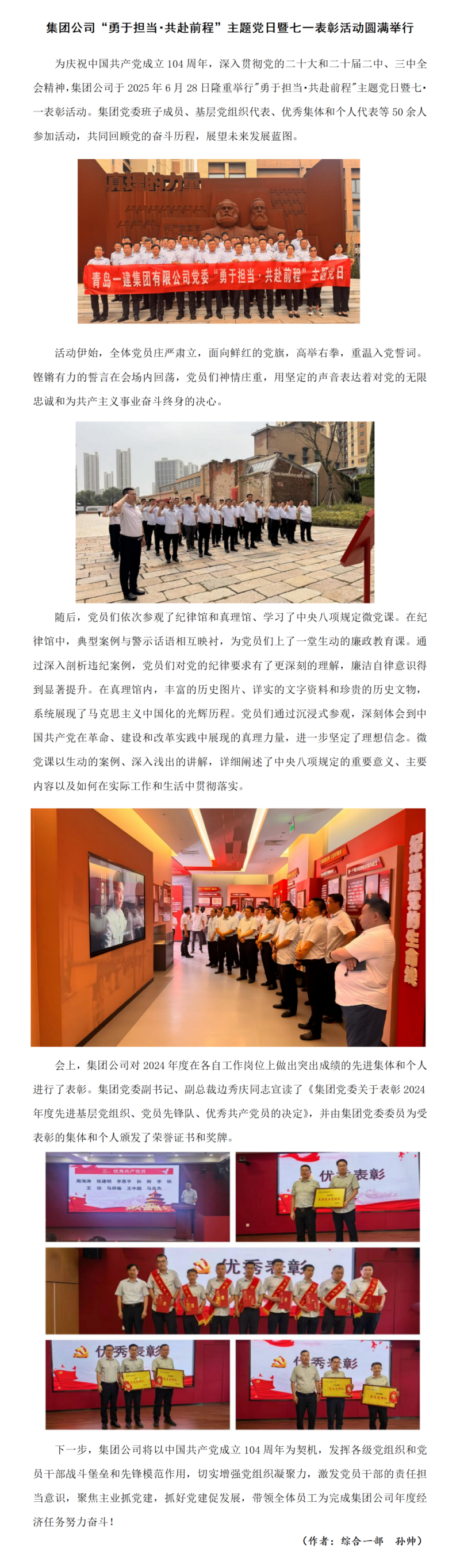 八一党建_01_副本.png