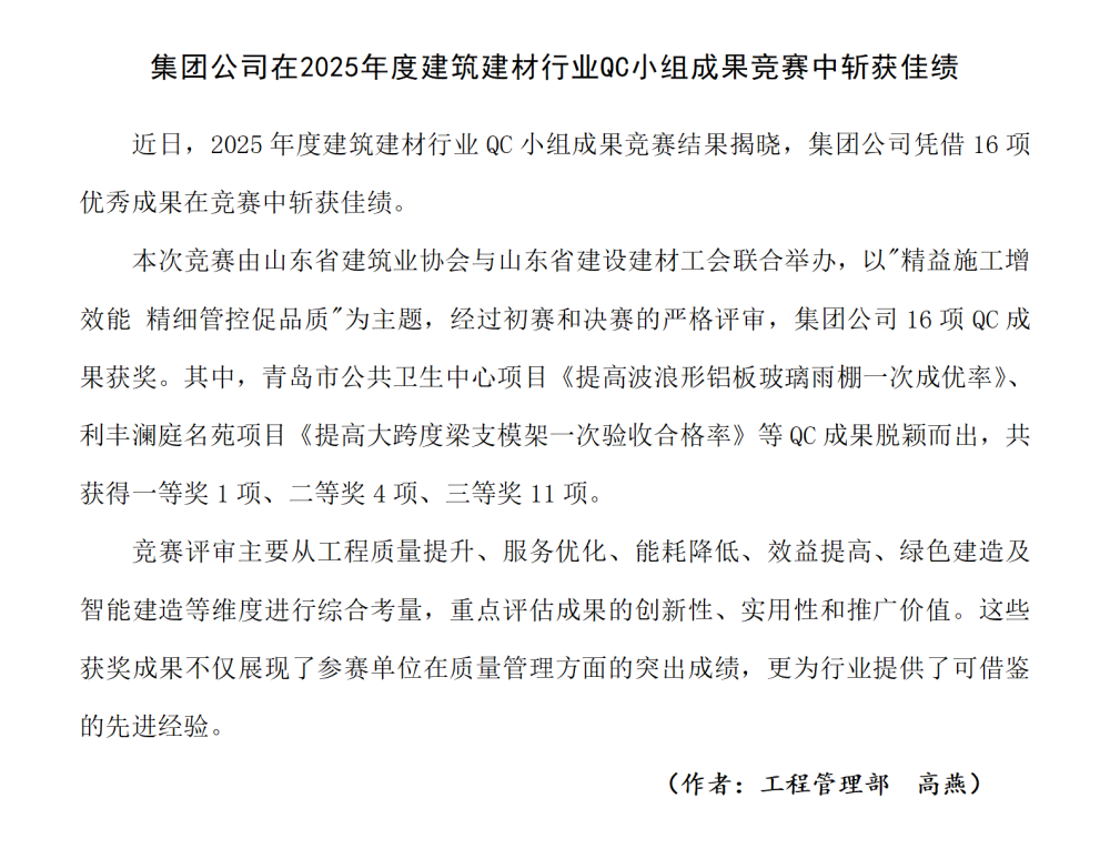 QC成果_01_副本.png
