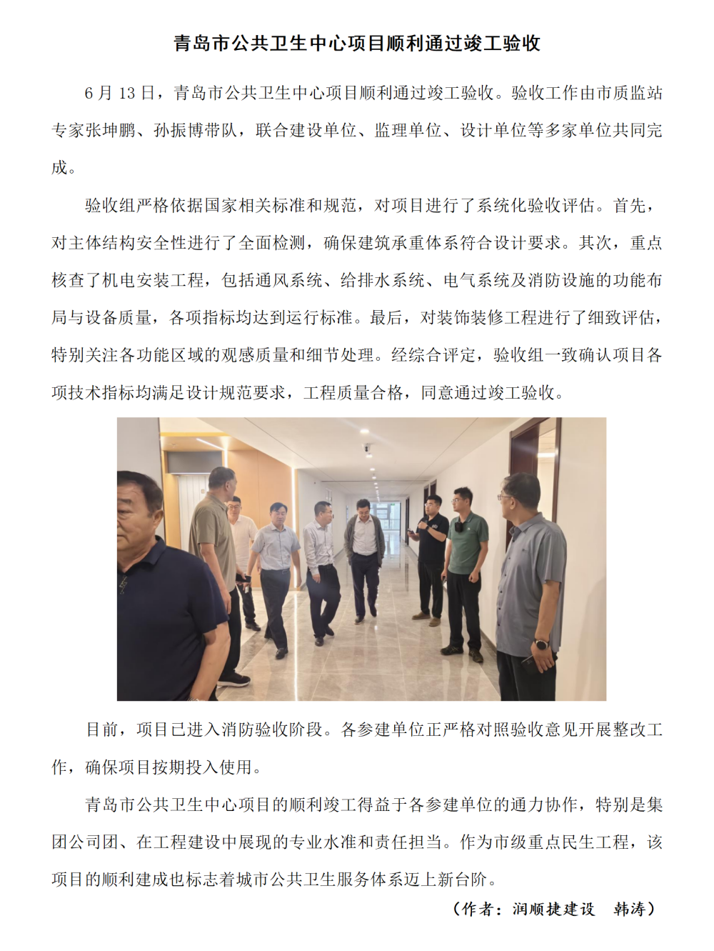 六医竣工_01_副本.png